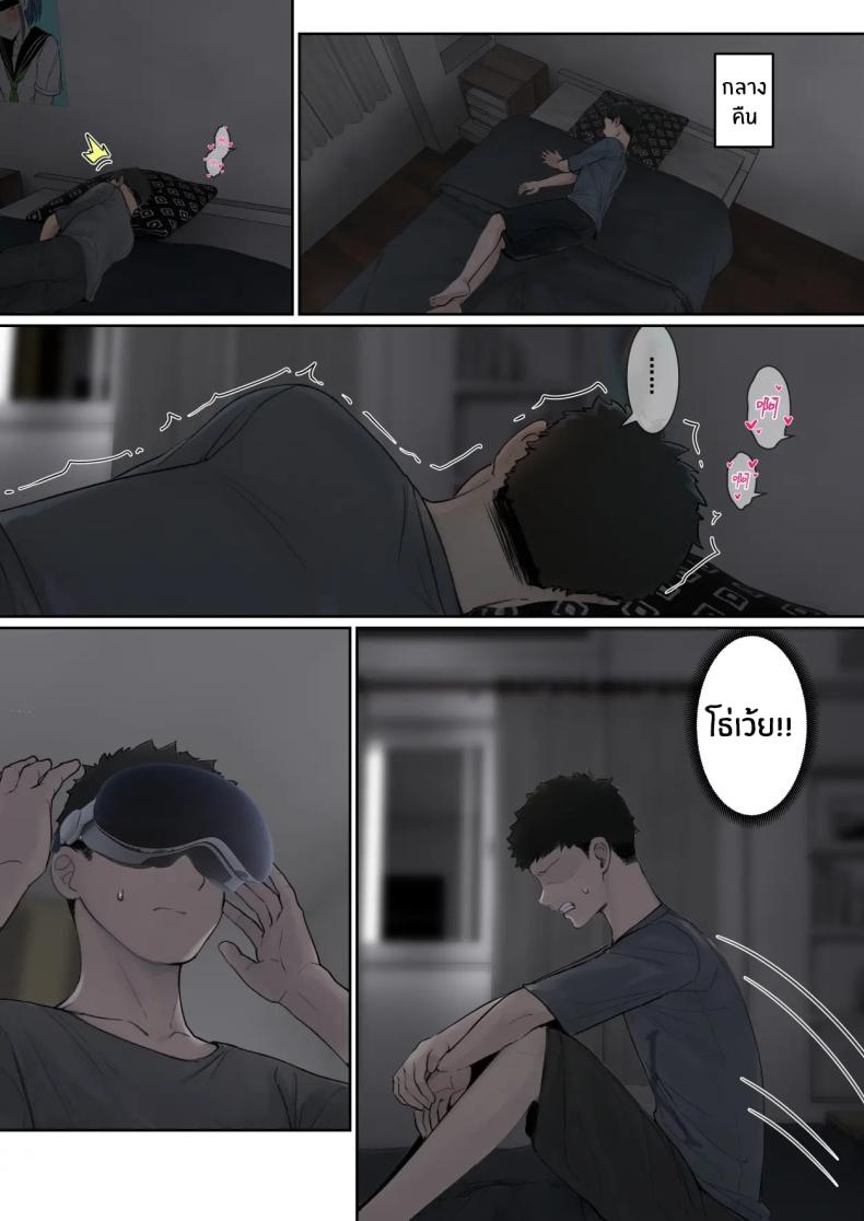 เเว่น AR ส่องสถานะน้องสาว 3